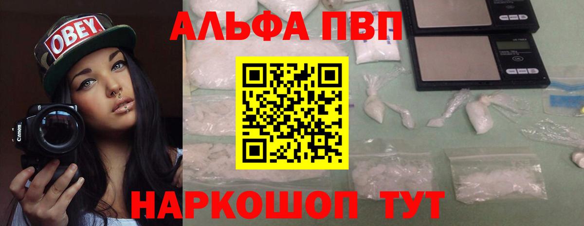 Альфа ПВП крисы CK Мариинск