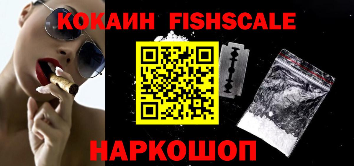 COCAIN 99% Мариинск