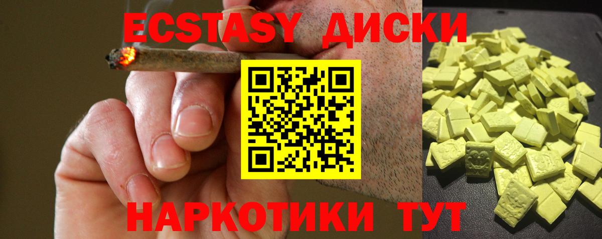 Экстази MDMA  ЭКСТАЗИ Дубай  Мариинск  Ecstasy  Вход с VPN 