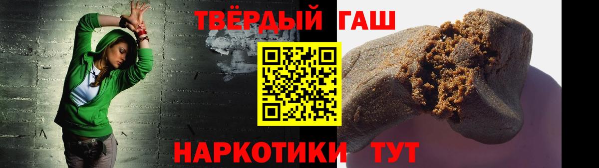 ГАШИШ hashish Мариинск