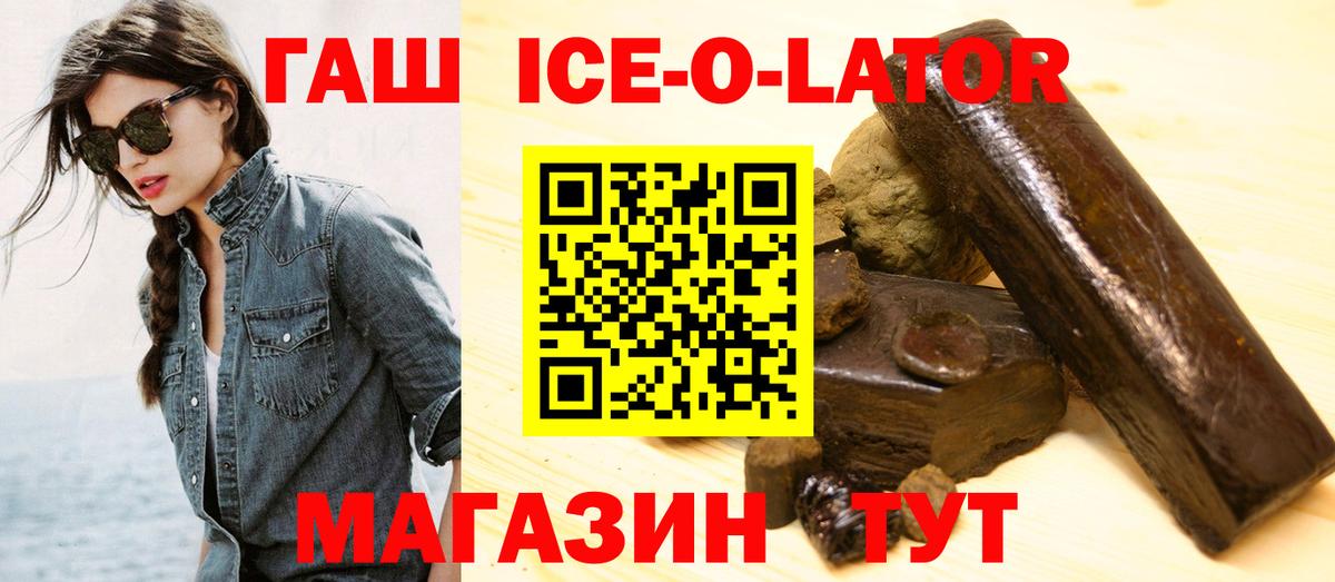 цена наркотик  Вход с VPN  Гашиш Изолятор  Мариинск  ГАШ hashish 