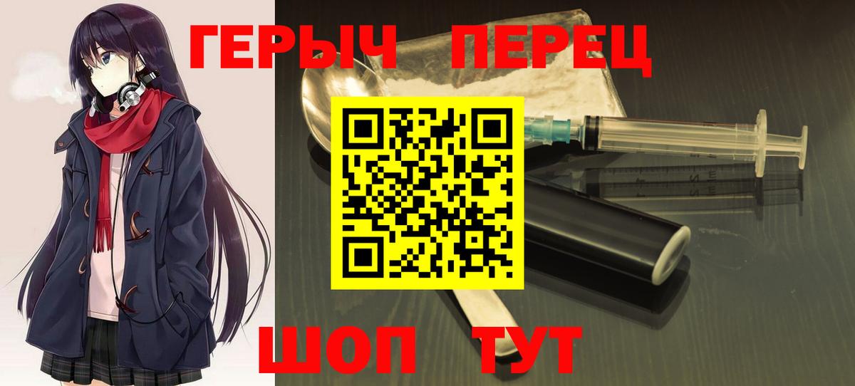 ГЕРОИН  Героин хмурый  Вход с VPN  Мариинск 
