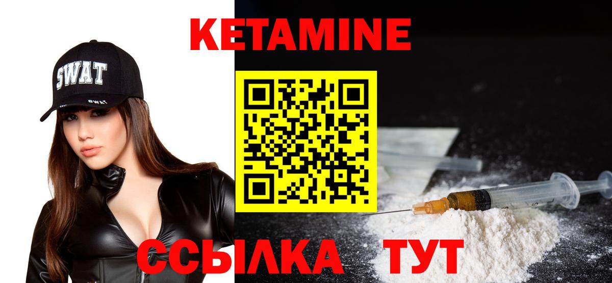 Мариинск  КЕТАМИН ketamine  Вход с VPN 