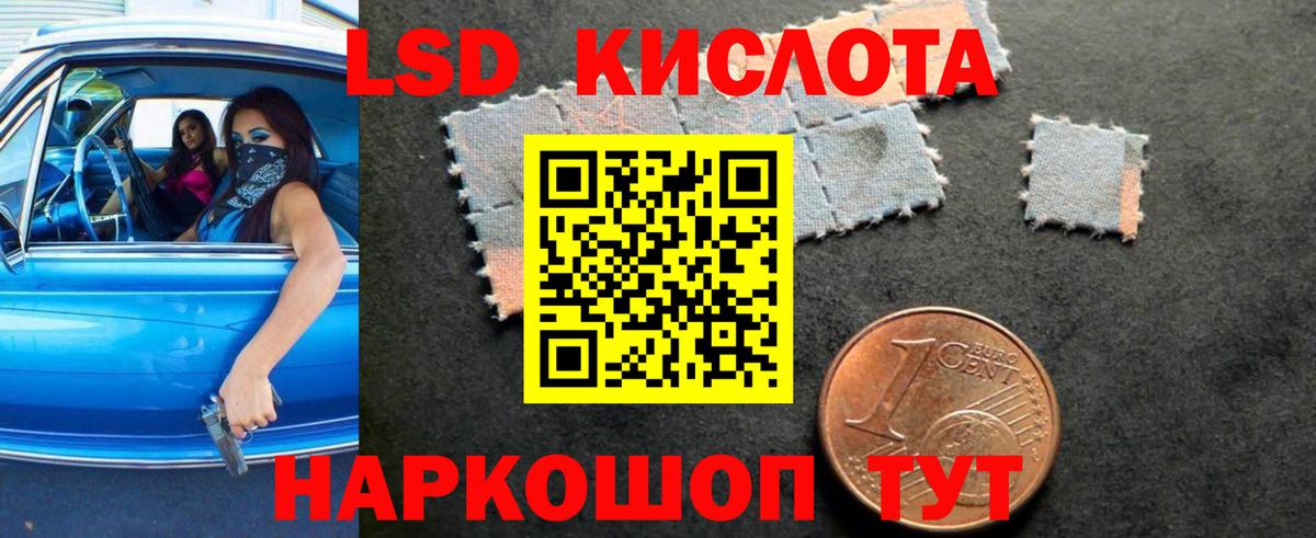 Мариинск  LSD-25 экстази кислота  ЛСД экстази кислота  Вход с VPN 