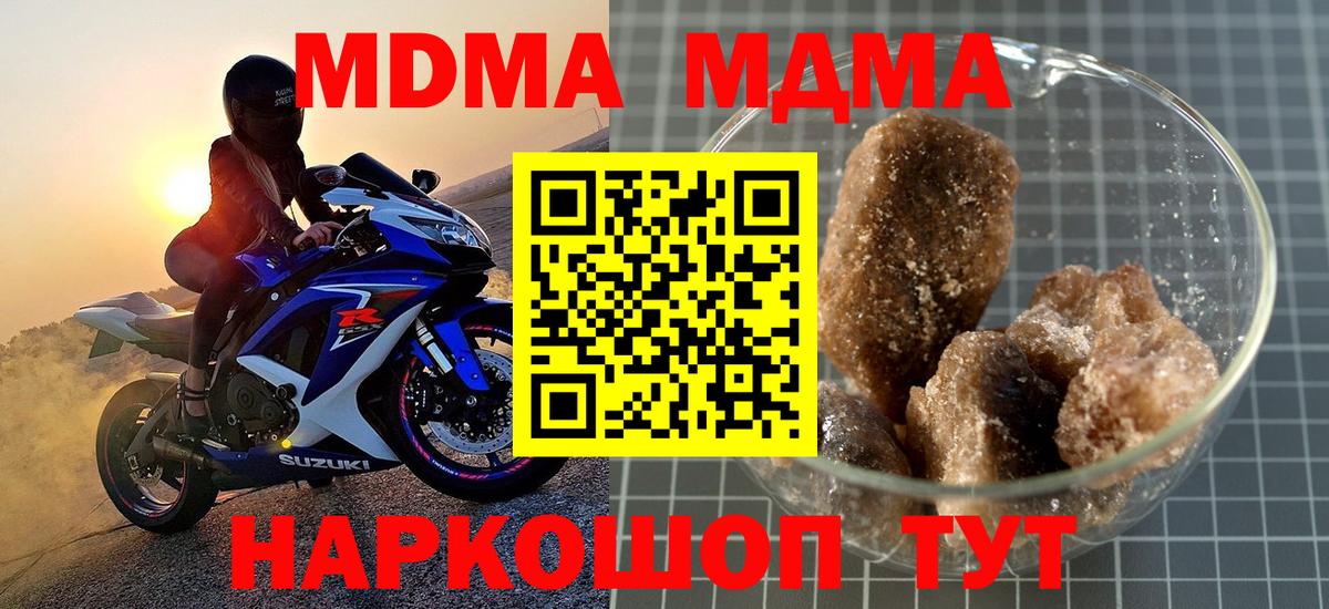 MDMA crystal Мариинск