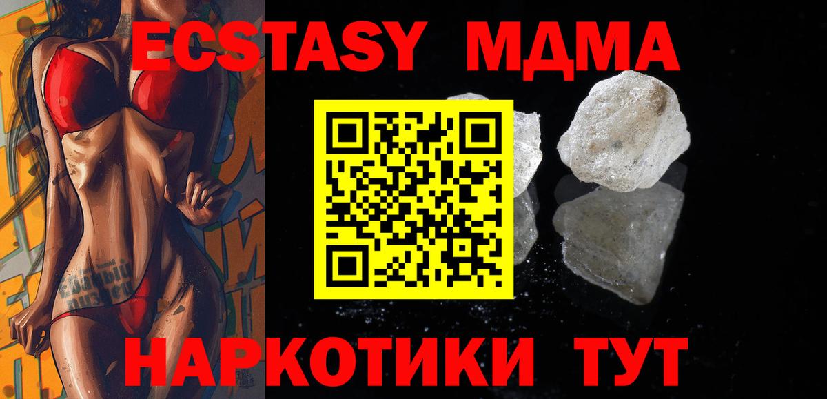 MDMA Molly  Вход с VPN  Мариинск  MDMA  МДМА VHQ 