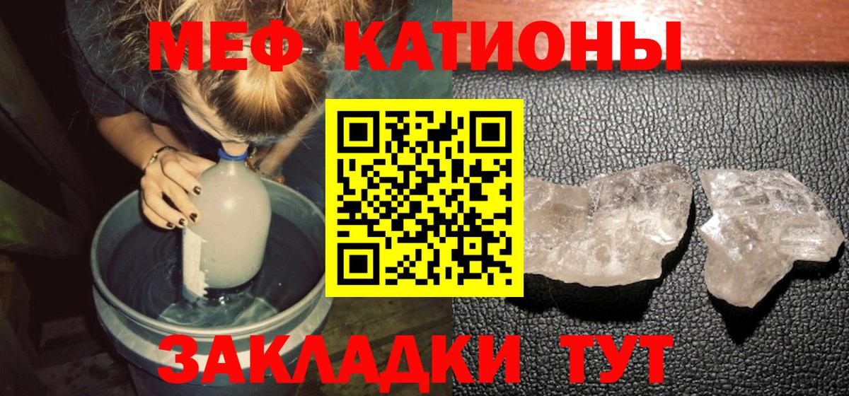 Меф  Вход с VPN  Мариинск  МЯУ-МЯУ 4 MMC  Меф 4 MMC 