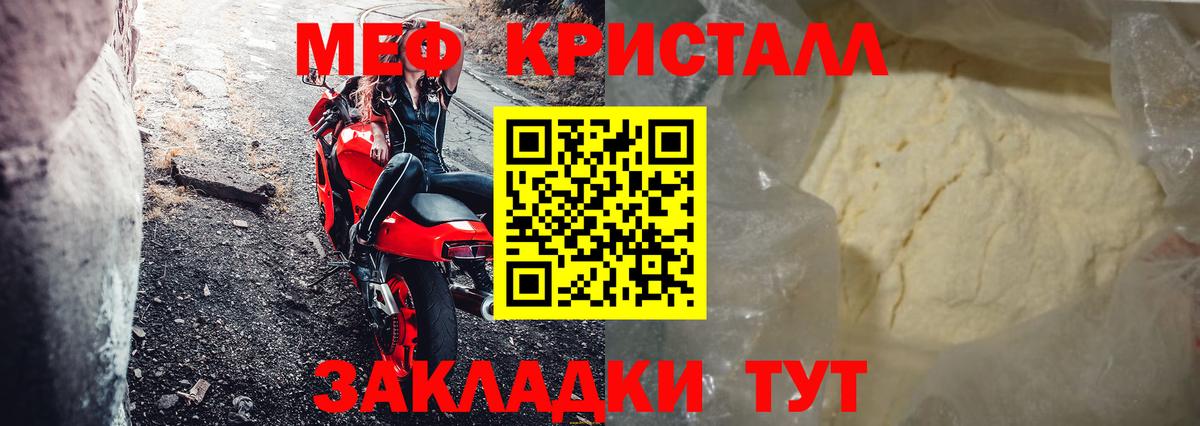 МЕФ мука Мариинск