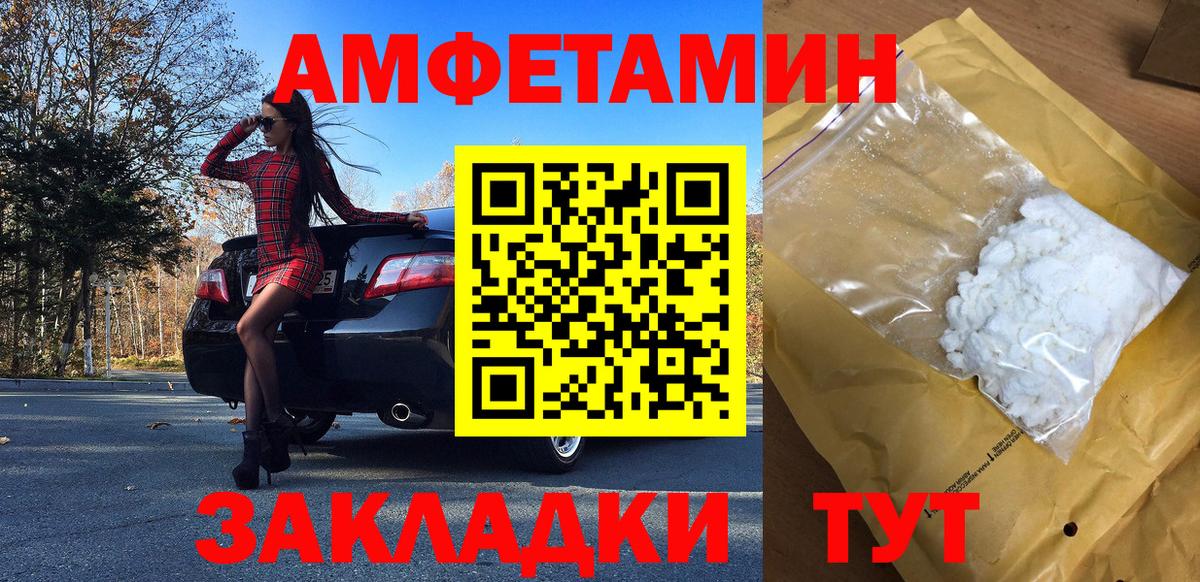 Первитин Декстрометамфетамин 99.9% Мариинск