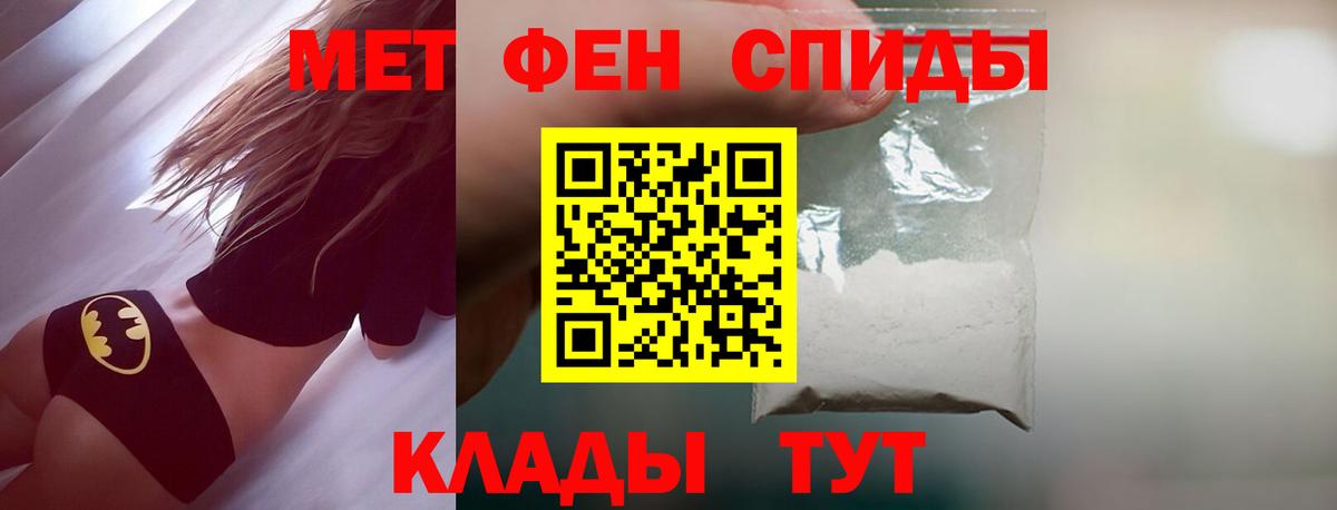 Мариинск  МЕТАМФЕТАМИН винт  МЕТАМФЕТАМИН винт  Вход с VPN 