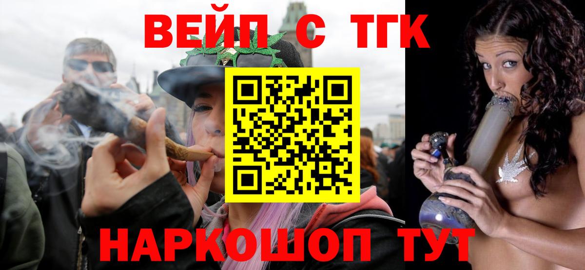ТГК жижа  Вход с VPN  Мариинск  Дистиллят ТГК Wax 