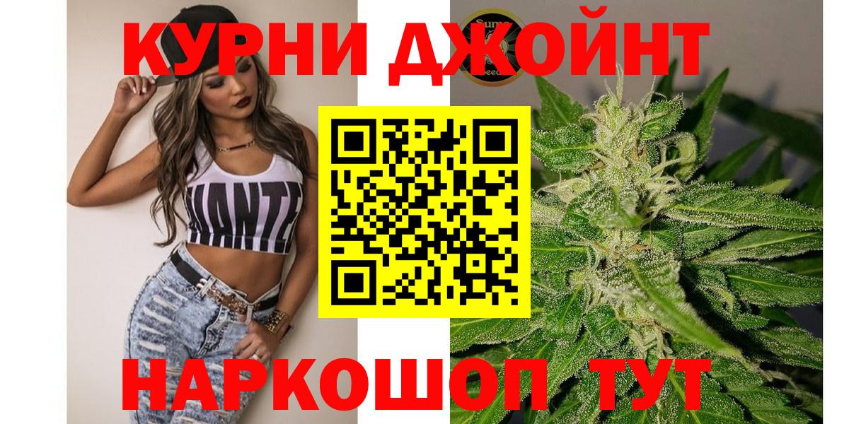 Шишки марихуана Amnesia  Каннабис White Widow  Марихуана OG Kush  Каннабис LSD WEED  Мариинск  Вход с VPN 